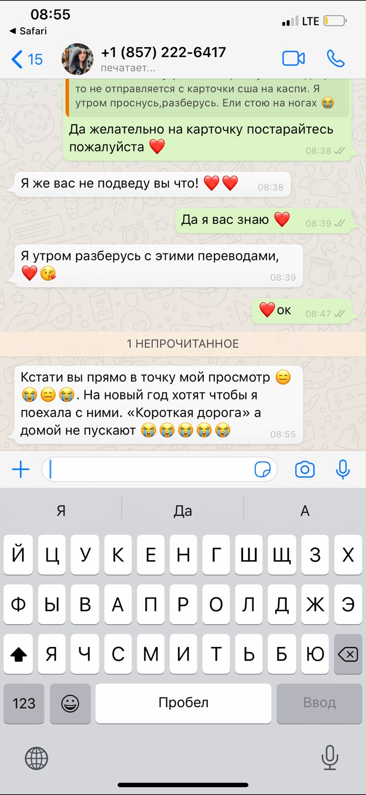 Отзыв клиента